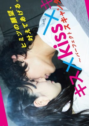 キス (魚)