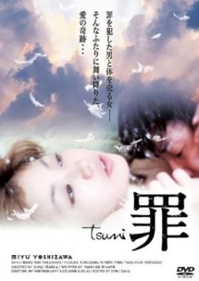 Kemono no Majiwari: Tenshi to Yaru (2009)