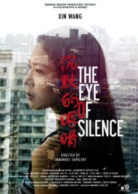 The Eye of Silence (2016)