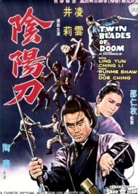 Twin Blades of Doom (1969)