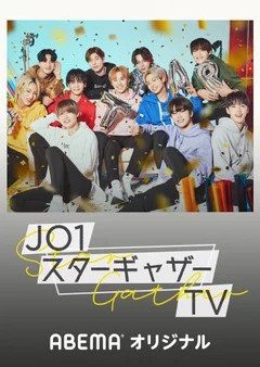 JO1 Star Gather TV (2020)
