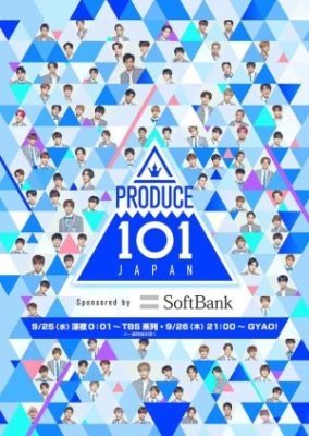 PRODUCE 101日本