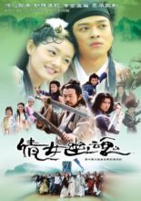 A Chinese Ghost Story (2003)