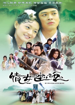 中国の怪談 (2003)