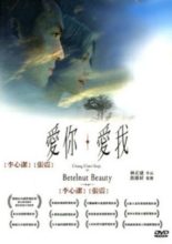 Betelnut Beauty (2001)