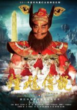 The Legend of Zhong Kui (2012)