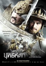 King Naresuan Part V: Elephant Battle