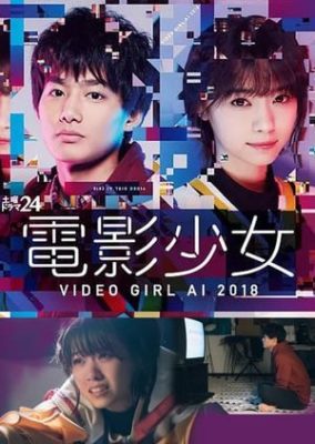 Denei Shojo: Video Girl AI 2018 (2018)