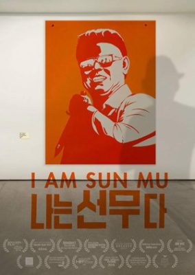 I Am Sun Mu (2015)