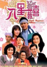 The Eighth Happiness (1988)