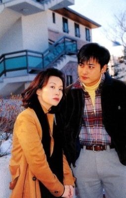 愛 (1998)