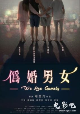 We Are Gamily (2017)