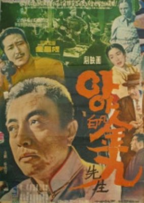 ああ！ペクボム・キム・ク (1960)
