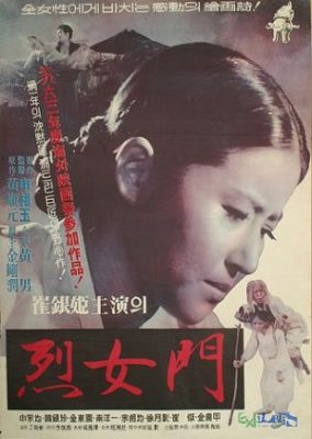 貞操律に縛られて (1962)