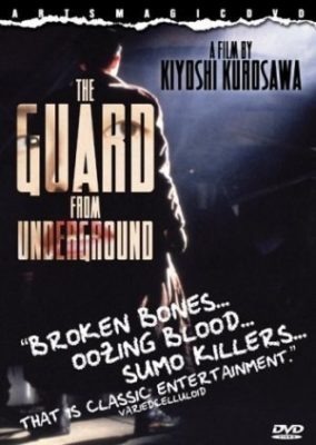 The Guard from the Underground (1992)