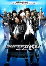 Super Hap (2008)