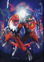 Seijuu Sentai Gingaman vs. Megaranger (1999)