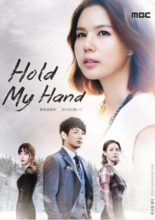 Hold My Hand (2013)