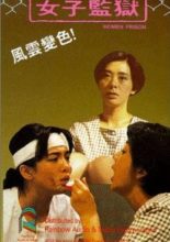 Woman Prison (1988)