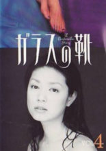 Glass no Kutsu (1997)