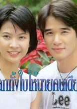 Lok Thang Bai Hai Nai Khon Diao (2000)