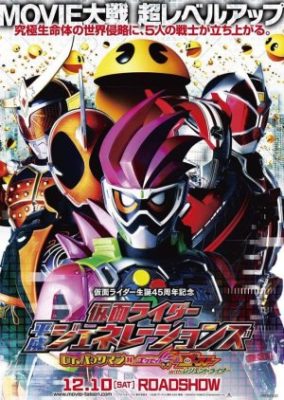 Kamen Rider Heisei Generations: Dr. Pac-Man vs. Ex-Aid & Ghost with Legend Rider (2016)