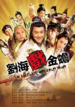 The Story of Liu Hai and Jinchan (2016)