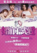 Marriage With A Liar (2010)