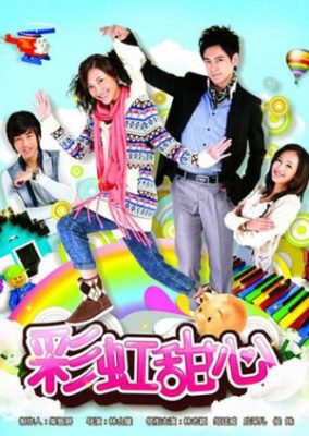 Rainbow Sweetheart (2011)
