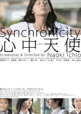 Synchronicity 心中天使