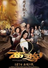 Journey to the West: Conquering the Demons (2013)