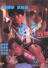 A Taste of Killing and Romance (1994)