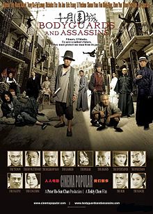 ボディガードと暗殺者 (2009)