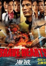 Umizaru 4: Brave Hearts (2012)