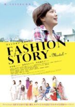 Fashion Story (2012)