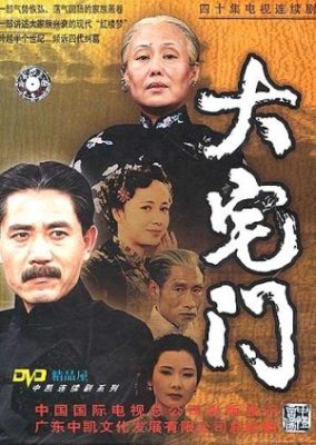 ダザイメン (2001)