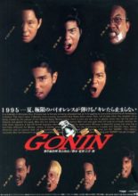 GONIN (1995)