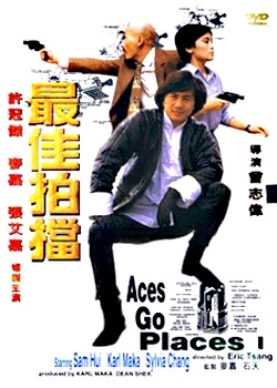 Aces Go Places (1982)