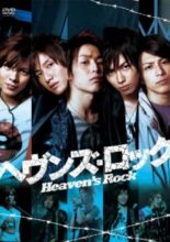 Heaven's Rock (2010)