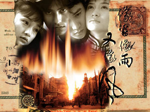 上海ラブストーリー (2001)
