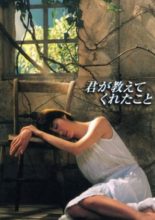 Kimi ga Oshiete Kureta Koto (2000)