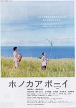 Honokaa Boy (2009)