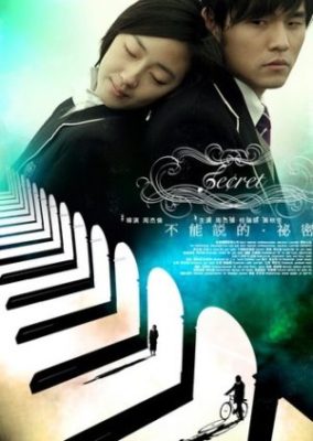 Secret (2007)