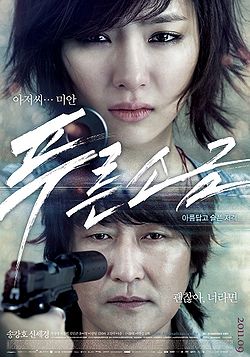 後知恵 (2011)