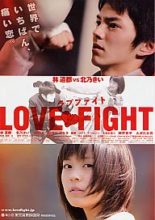Love Fight (2008)