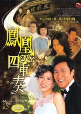 乙女の誓い (2006)