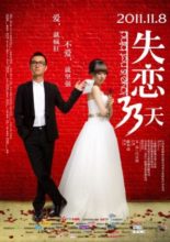 Love Is Not Blind (2011)