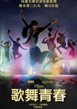Disney High School Musical: China (2010)