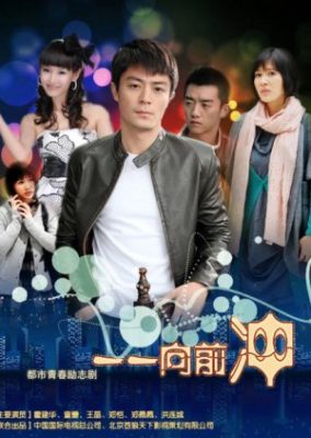 Go Yi Yi Go (2010)