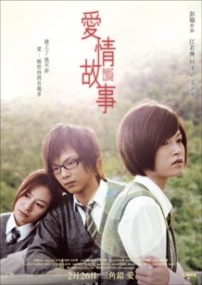 Basic Love (2009)